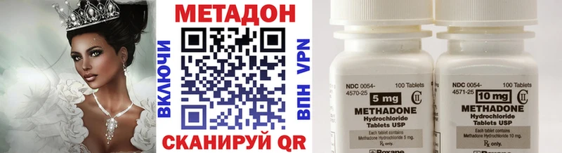 МЕТАДОН VHQ  Шахунья 